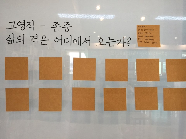 2016 문화예술클래서 문화예술로노닐다 예술반상회 1차 _고영직 섬네일 파일
