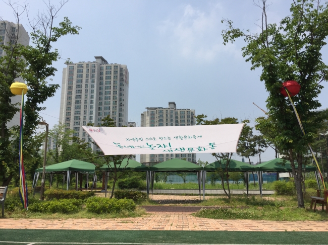 효자문화의집, 5월 25일, 문화가있는날, 동네에서 놀자~ 생생문화통 섬네일 파일