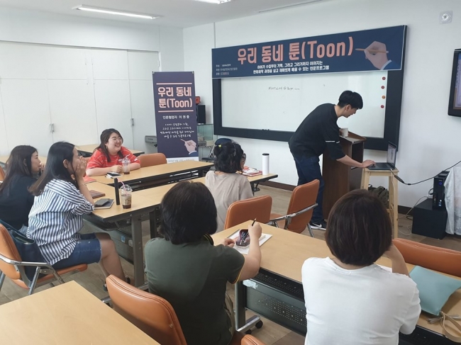 190619 우리동네툰 섬네일 파일