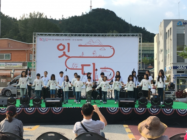 2016 권역별교류프로젝트 전진프로젝트 생활문화축제 '잇다'  섬네일 파일