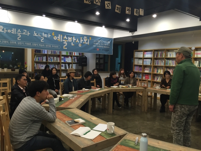 2016 문화예술과노닐다 예술반상회 - 김월식반장편 섬네일 파일