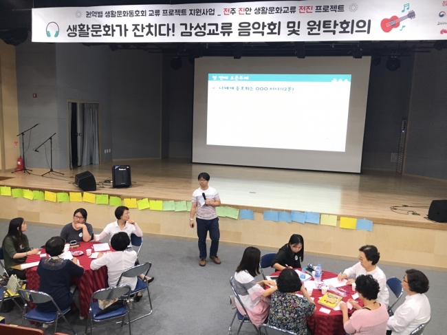 2016 권역별 교류프로젝트 - 전진 프로젝트-교류음악회 및 원탁회의 섬네일 파일
