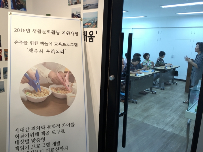 2016 북-북 책놀이 프로그램 ' 책 속의 우리노리' 섬네일 파일