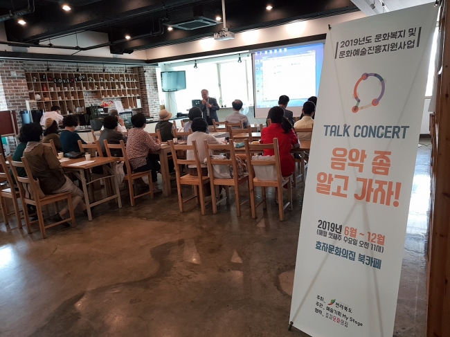 [효자문화의집] 음악좀알고가자 네번째만남 섬네일 파일