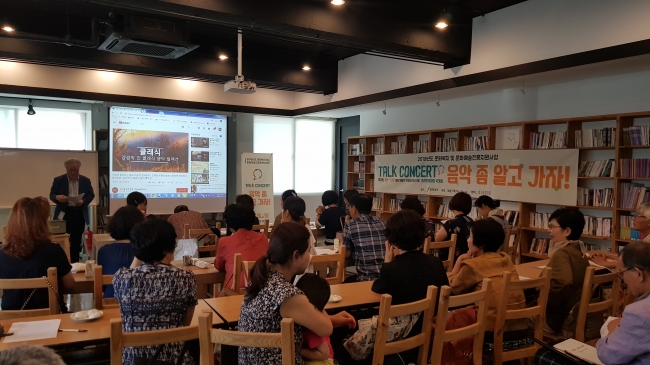 [효자문화의집] 20190717 음악좀알고가자 섬네일 파일