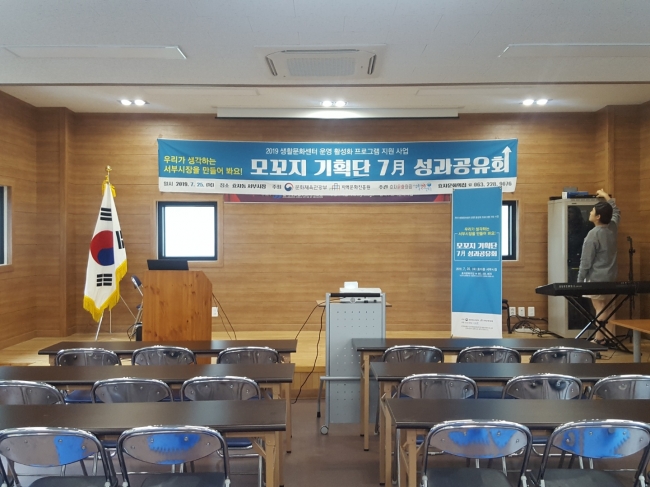[효자문화의집]20190726 모꼬지 7월성과공유회 섬네일 파일