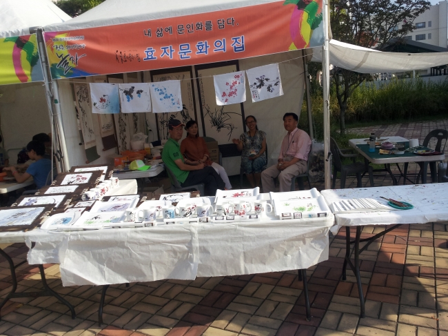 2014년 평생 학습 교육 센터 '사군자' 섬네일 파일