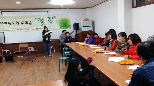 2014년 효자 문화의 집 힐링 동호회 워크샵 섬네일 파일