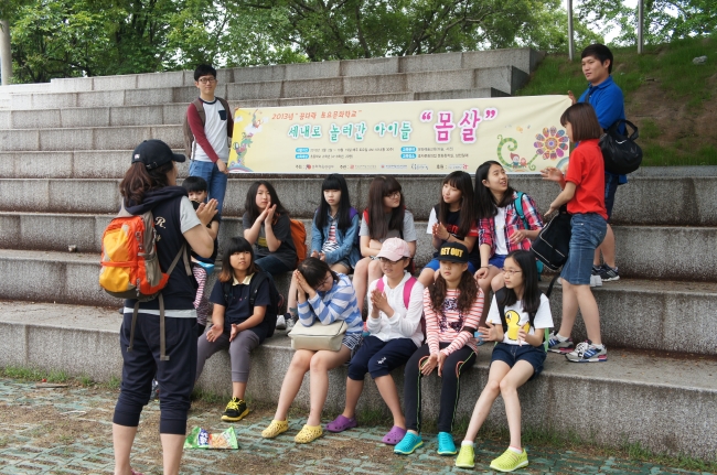 2013 세내로 놀러간 아이들 3기 섬네일 파일