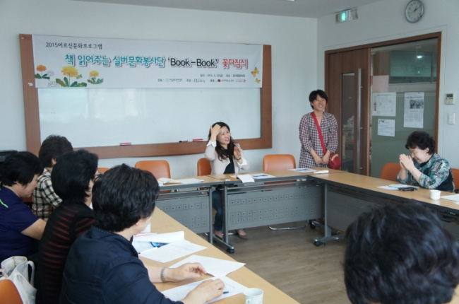 2015년 어르신 책 읽기 봉사활동 'Book-Book' 발대식 섬네일 파일