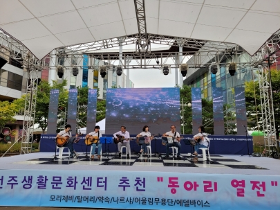 제16회 전주 평생학습한마당 축제! 에델바이스 공연 소식 섬네일 파일