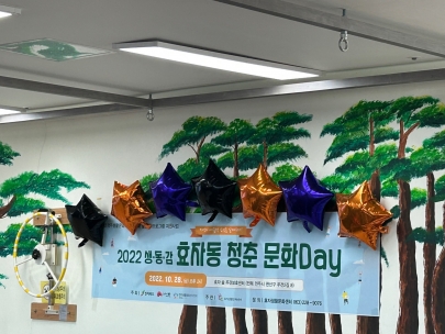2022 전주생활문화예술동호회 프로그램 '효자동 청춘문화 DAY' 섬네일 파일