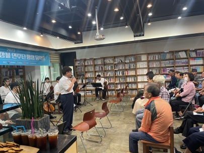 2023년 복지일자리 앙상블 연주단 향상 음악회 진행 섬네일 파일