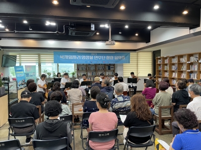 2023년 복지일자리 앙상블 연주단 향상 음악회 진행 섬네일 파일