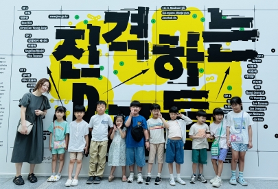 [꿈틀꿈틀 현대미술: 상상놀이터] 4차시 진행 섬네일 파일