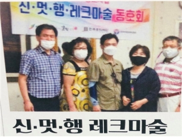 신·멋·행 레크마술 섬네일 파일