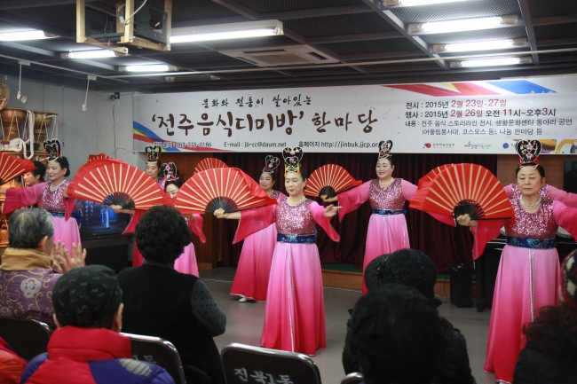 2015 전주음식디미방 한마당 섬네일 파일