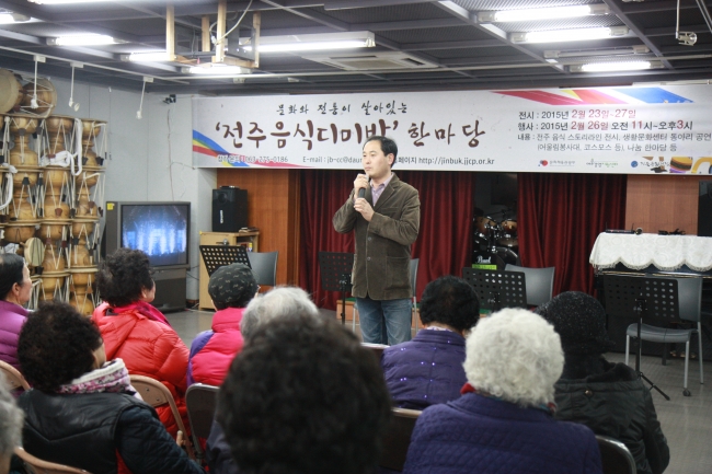 2015 전주음식디미방 한마당 섬네일 파일