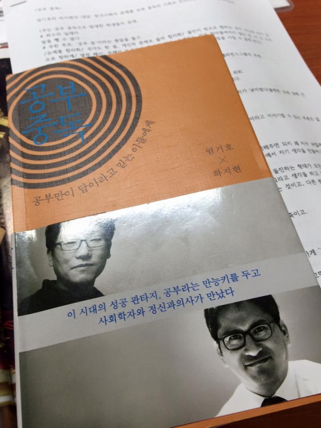 2016진북문화의집 학습동아리 활성화 사업  “어모작교 (어른들이 모여 작당한 교육세미나)” 섬네일 파일