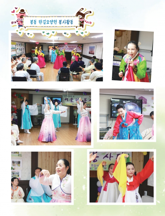 2016 어르신나눔봉사단 ‘ 황혼의여정 나빌레라’ 1   섬네일 파일