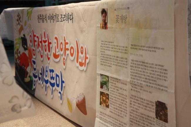 "꽃게탕" _ 부뚜막푸드토킹 네번째 섬네일 파일