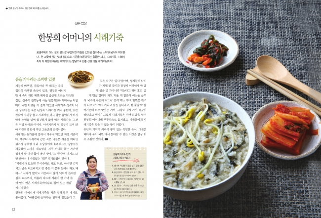  한봉희님의 시래기죽 이야기 섬네일 파일