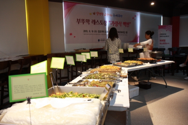 첫번째 부뚜막 레스토랑  섬네일 파일