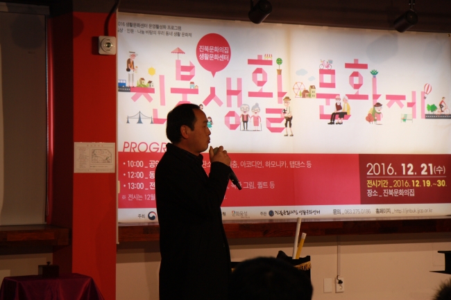2016 “진북생활문화제” 섬네일 파일