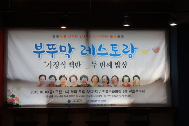 두번쨰 부뚜막 레스토랑 섬네일 파일