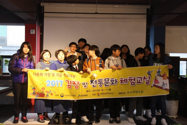 진북문화의집과 함께하는 체험 <김장3> 섬네일 파일