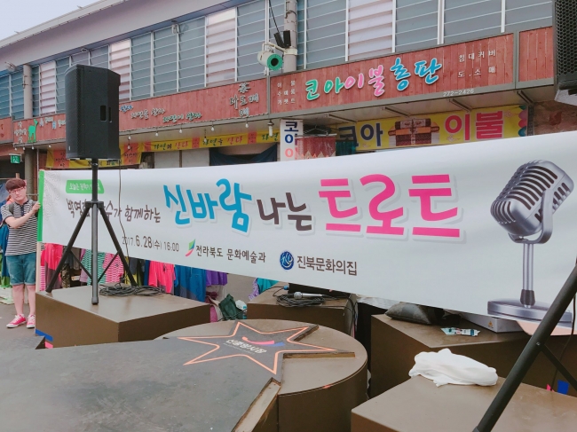 진북문화의집과 전북도청이 함께 하는 문화가 있는날!!! 섬네일 파일