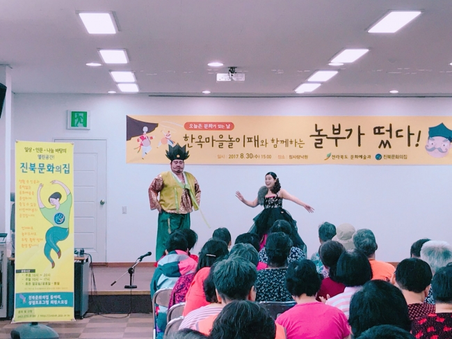 8월30 문화가있는날 " 참사랑 낙원" 공연  섬네일 파일