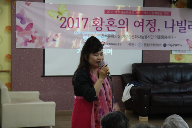 2017 어르신문화프로그램 – 효드림요양병원 섬네일 파일