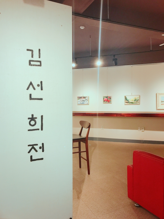 수채화 김선희 초대전 섬네일 파일