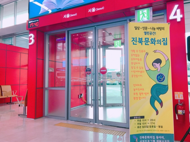 문화가있는날 - 전주고속버스터미널  섬네일 파일