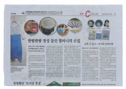"내가 뜨개질한 것 전시허는 건데, 뭐 특별한 것은 없어~" 섬네일 파일