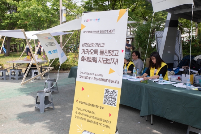[삼천]2019 생활문화난장 전주 수작 축제 섬네일 파일