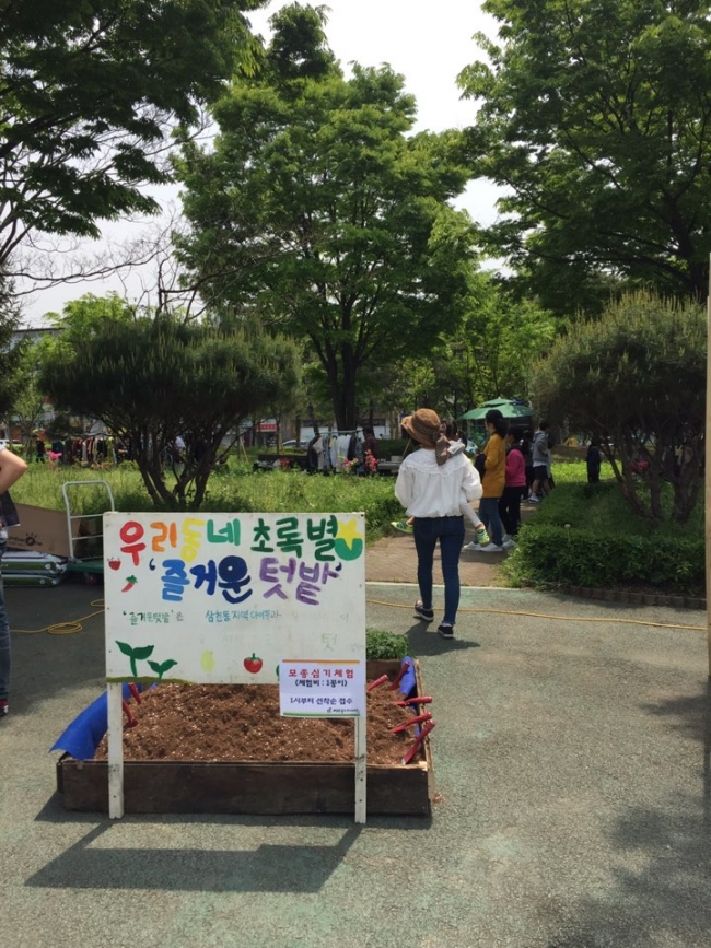 2019 삼천초록별축제 초록텃밭과 전주푸드 섬네일 파일