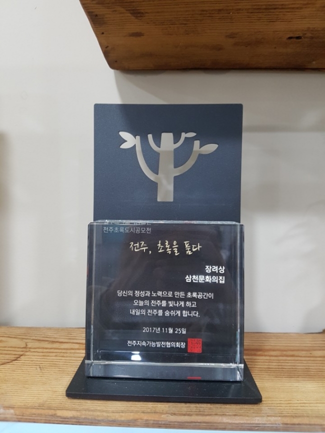 2018_02 초록도시공모전 장려상 수상 (꿈다락_우리동네초록별 '즐거운 텃밭') 섬네일 파일