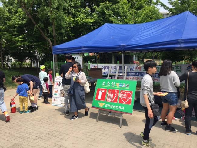 2019 삼천초록별축제 소방안전교육 섬네일 파일