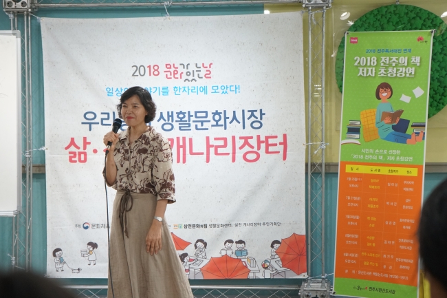 2018_07 '삼천 개나리 장터' 섬네일 파일