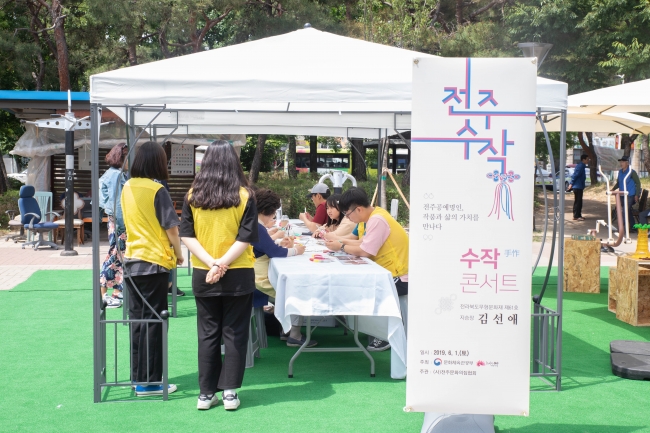[삼천]2019 생활문화난장 전주수작 명인콘서트&수작쉼터 섬네일 파일