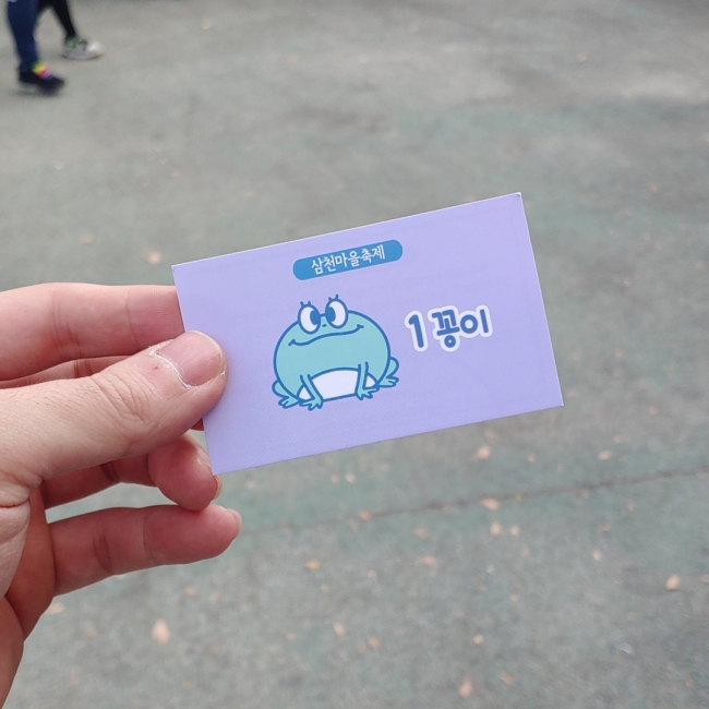 [삼천]LOVE AND 2019삼천마을축제후기 ♥ 섬네일 파일
