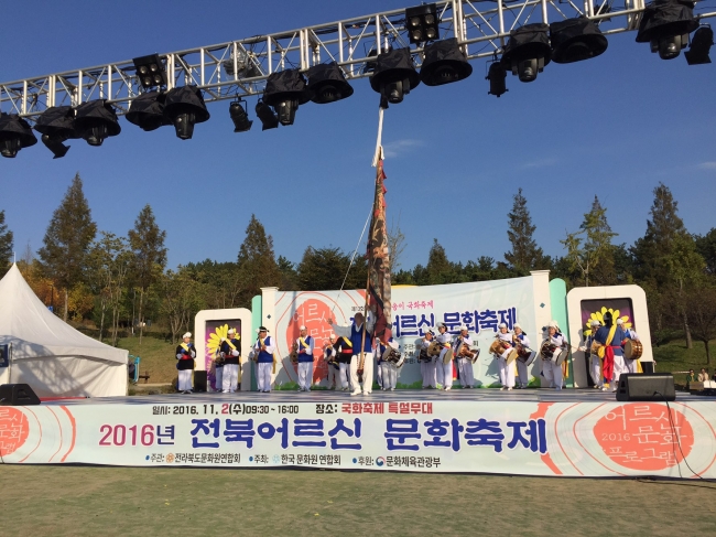 2016 용기들고 몽구려 전북 어르신 문화축제  섬네일 파일