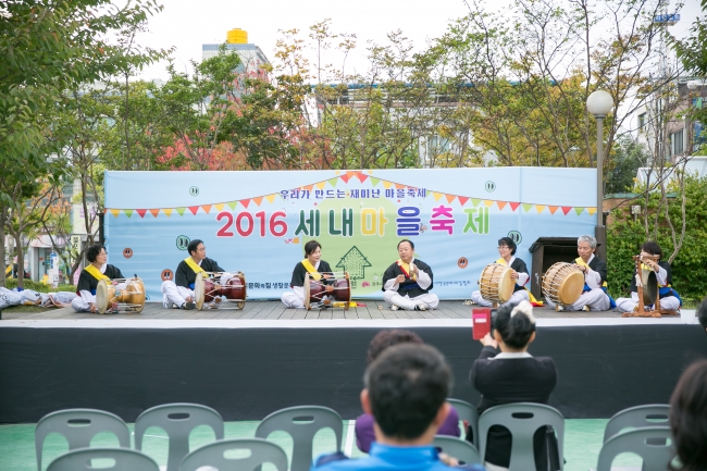  2016 세내마을축제  섬네일 파일