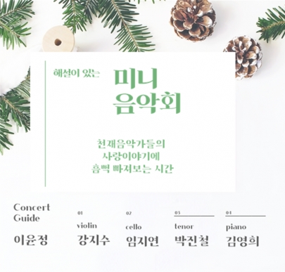 2022 직원들을 위한 미니 음악회 섬네일 파일