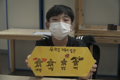 2022 삼천생활문화센터 ㅣ 문화예술교육프로그램 ㅣ 동물의 숲 ㅣ 09월 23일 ㅣ 활동사진 섬네일 파일