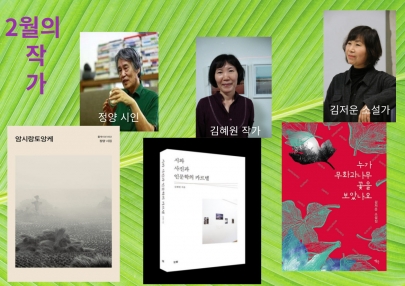 2월의 작가_삼천공간확장프로젝트 섬네일 파일
