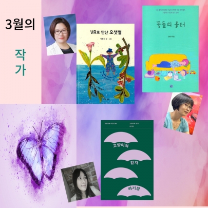 삼천공간확장 프로젝트_ 3월의 작가 섬네일 파일