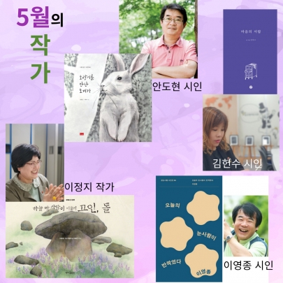 공간확장 프로젝트 - 5월의 작가 섬네일 파일